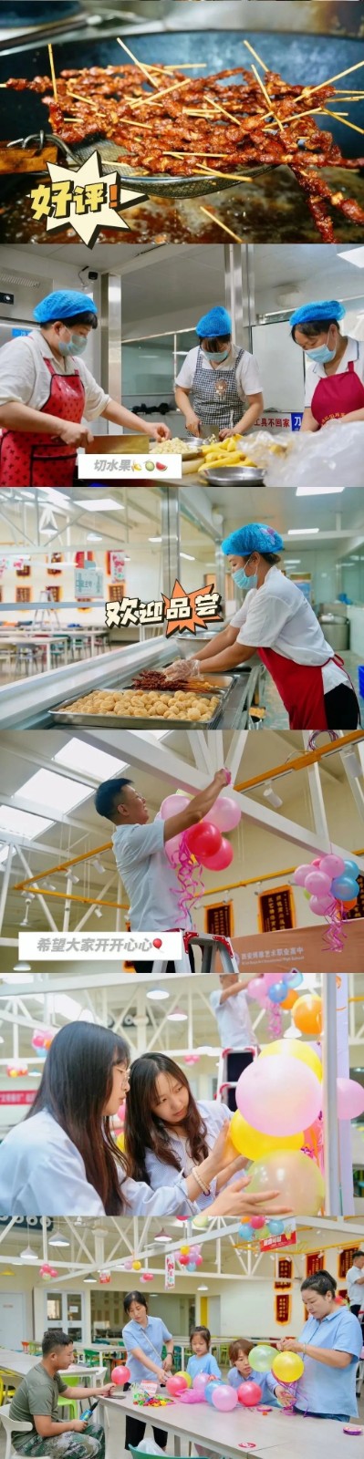 "美食狂欢来袭！博雅校园美食节，美味不可挡！"