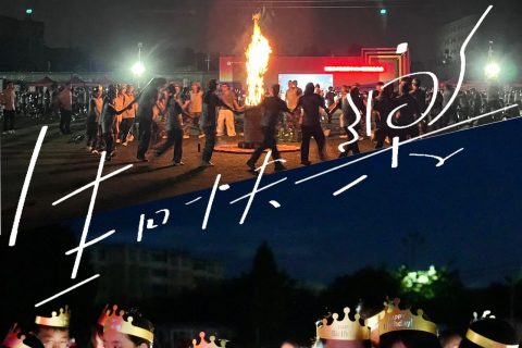 共庆生辰 温暖新程 丨暖心的生日party
