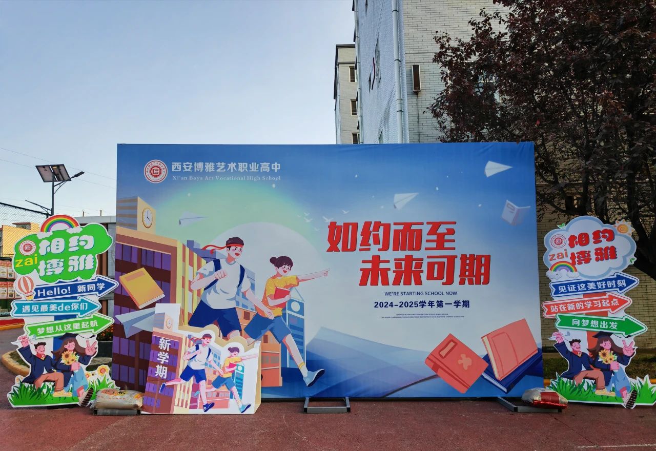 今日开学，多图直击返校