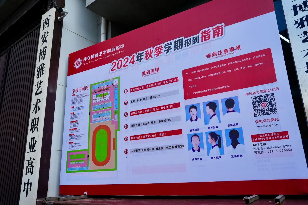 今日开学，多图直击返校