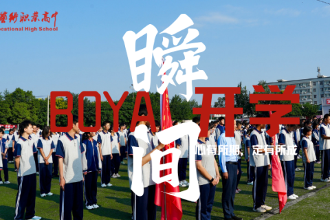 开学N个瞬间，你认真的样子真美~