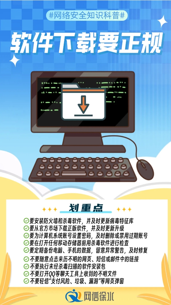 国家网络安全宣传周｜网络安全始于心 网络安全践于行