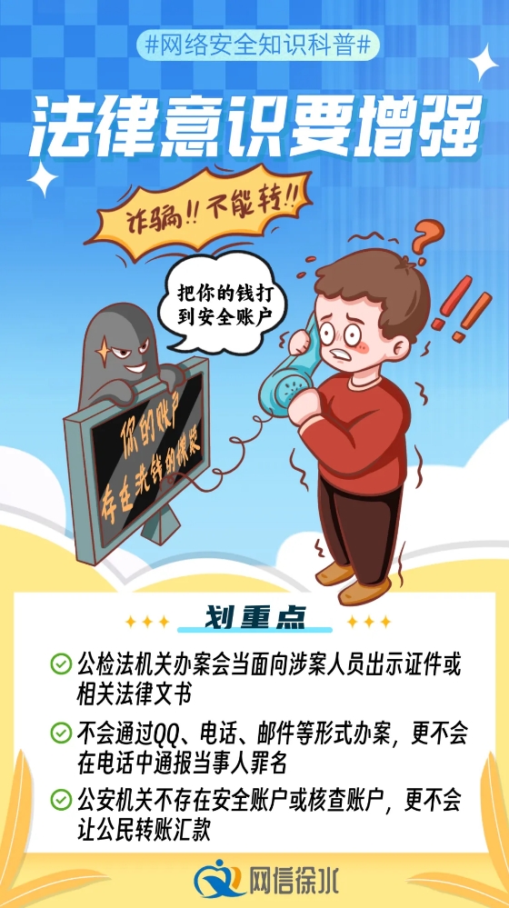 国家网络安全宣传周｜网络安全始于心 网络安全践于行