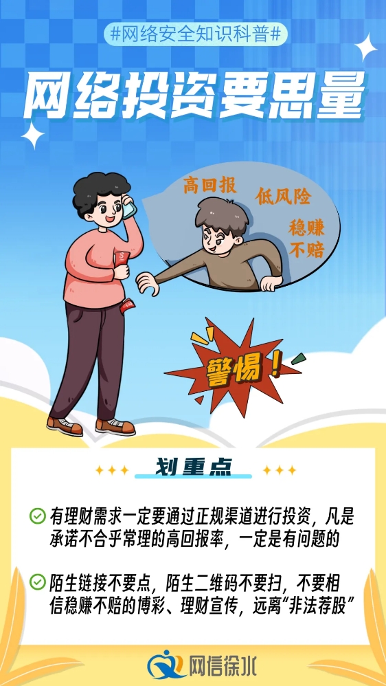 国家网络安全宣传周｜网络安全始于心 网络安全践于行