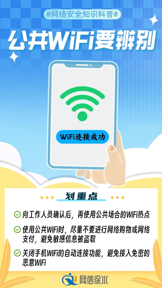 国家网络安全宣传周｜网络安全始于心 网络安全践于行