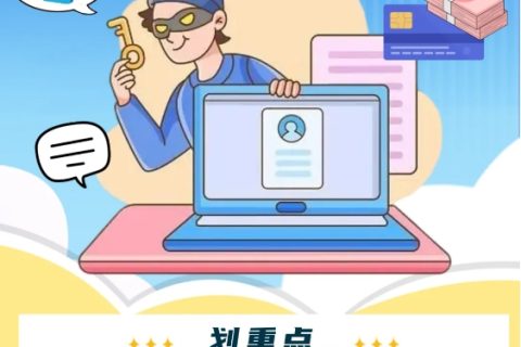 国家网络安全宣传周｜网络安全始于心 网络安全践于行