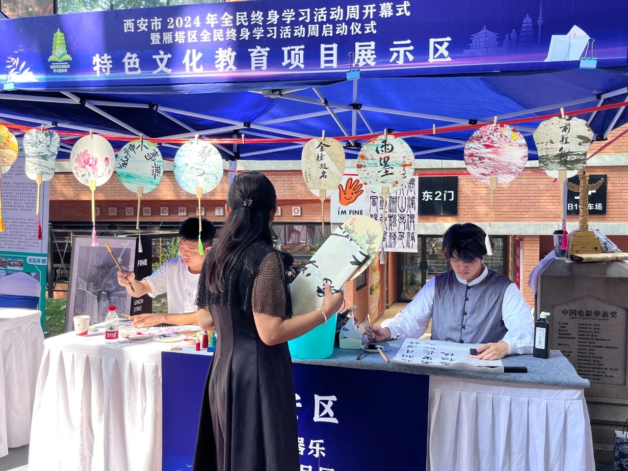 我校受邀参加西安市2024年全民终身学习活动周开幕式暨雁塔区全民终身学习活动周启动仪式