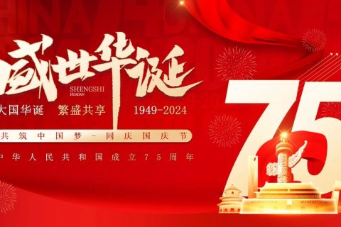 国庆节假期致家长的一封信