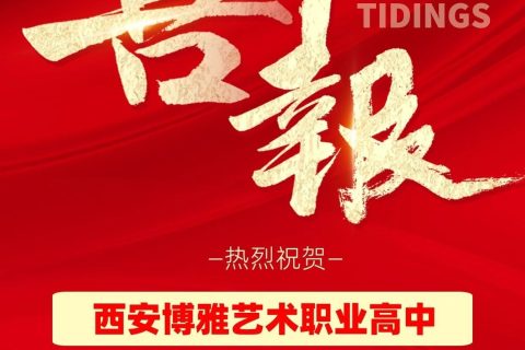 喜报丨我校荣获教育教学管理工作“先进单位”荣誉称号