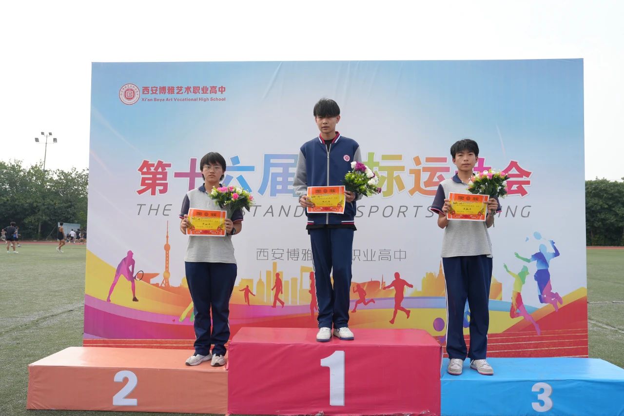 运动会圆满闭幕！这些瞬间，难忘！