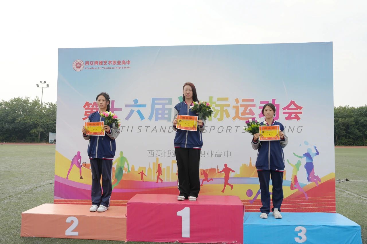 运动会圆满闭幕！这些瞬间，难忘！