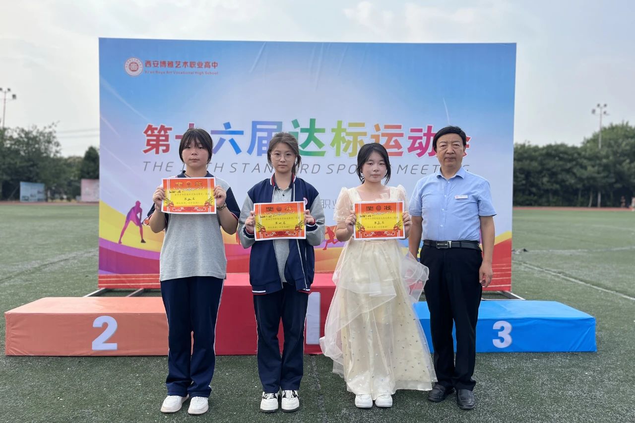 运动会圆满闭幕！这些瞬间，难忘！