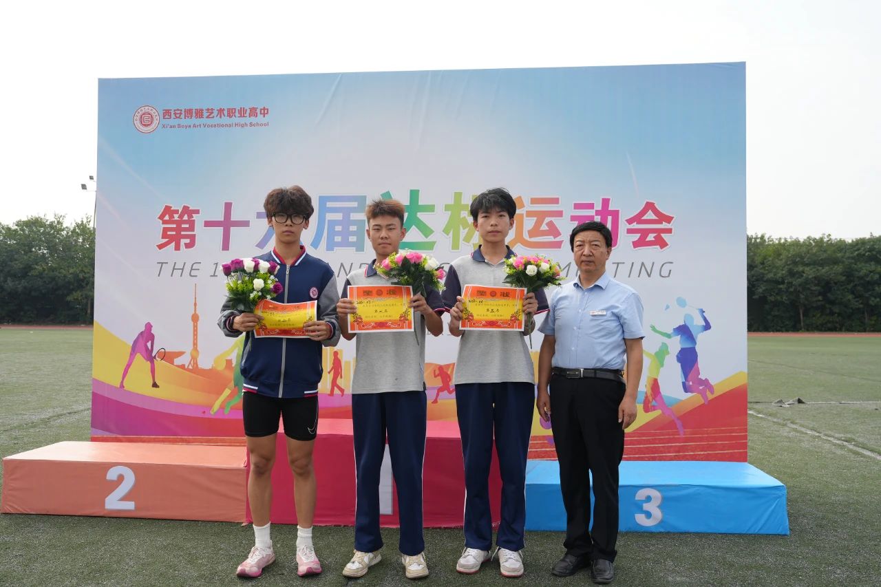 运动会圆满闭幕！这些瞬间，难忘！