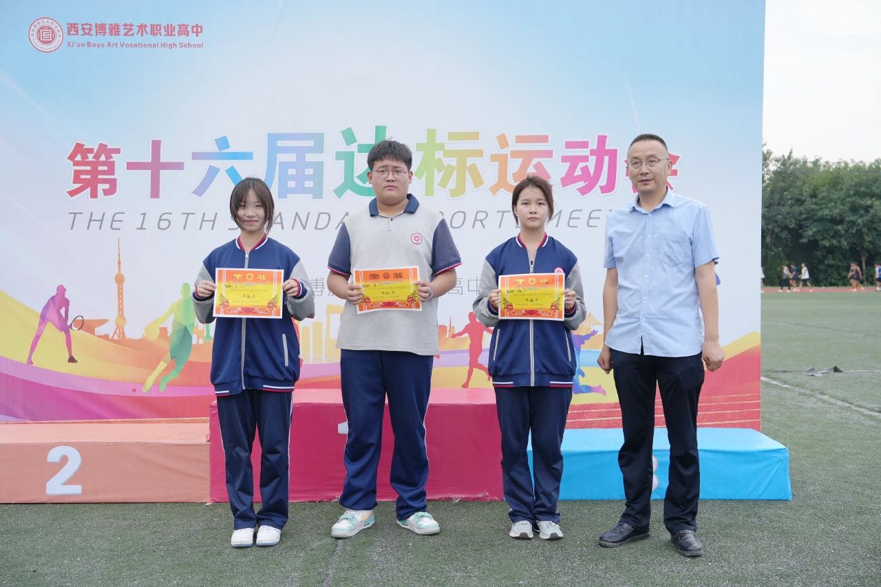 运动会圆满闭幕！这些瞬间，难忘！