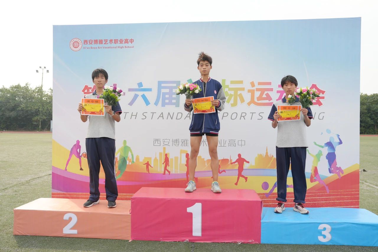 运动会圆满闭幕！这些瞬间，难忘！