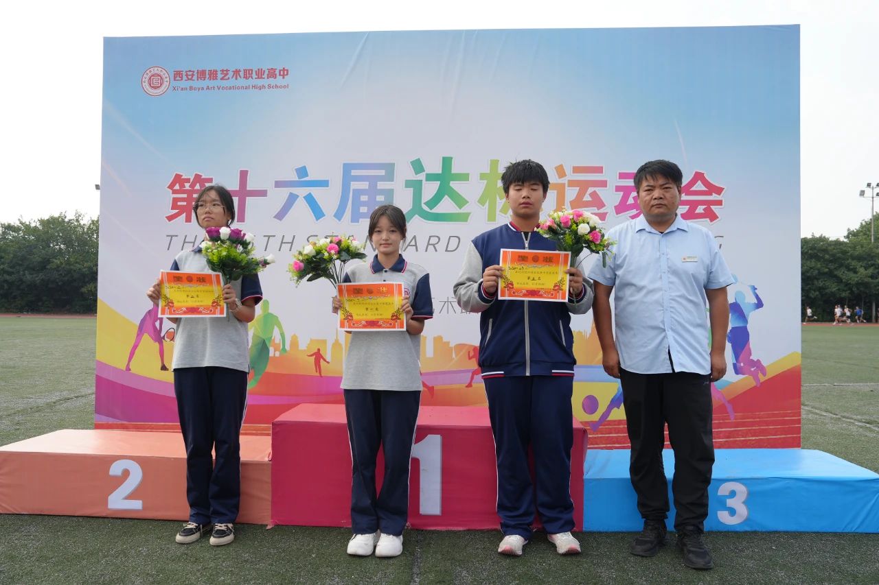 运动会圆满闭幕！这些瞬间，难忘！