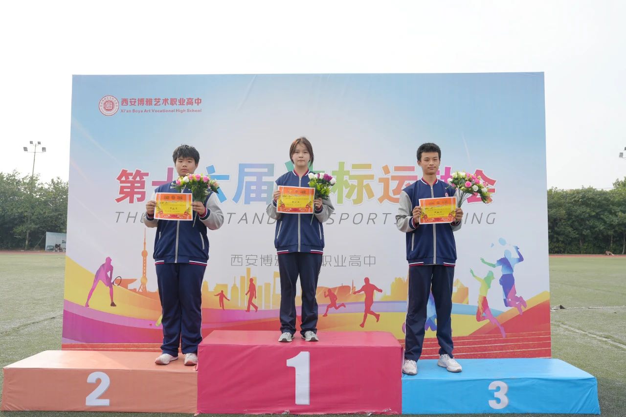 运动会圆满闭幕！这些瞬间，难忘！