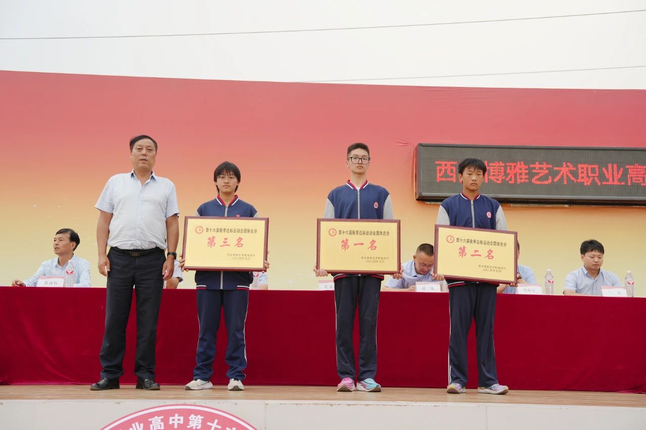 运动会圆满闭幕！这些瞬间，难忘！