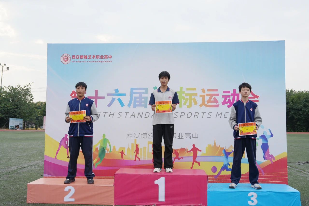运动会圆满闭幕！这些瞬间，难忘！