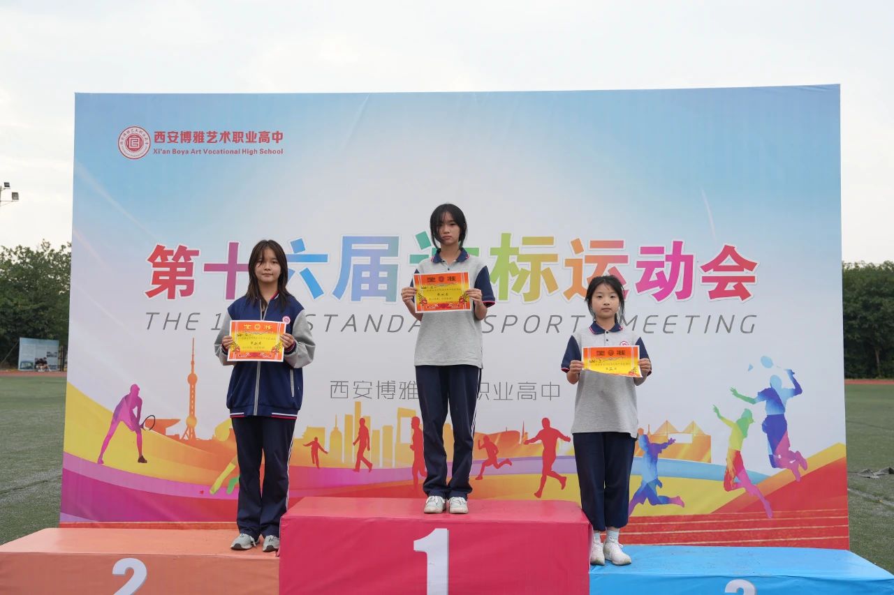 运动会圆满闭幕！这些瞬间，难忘！