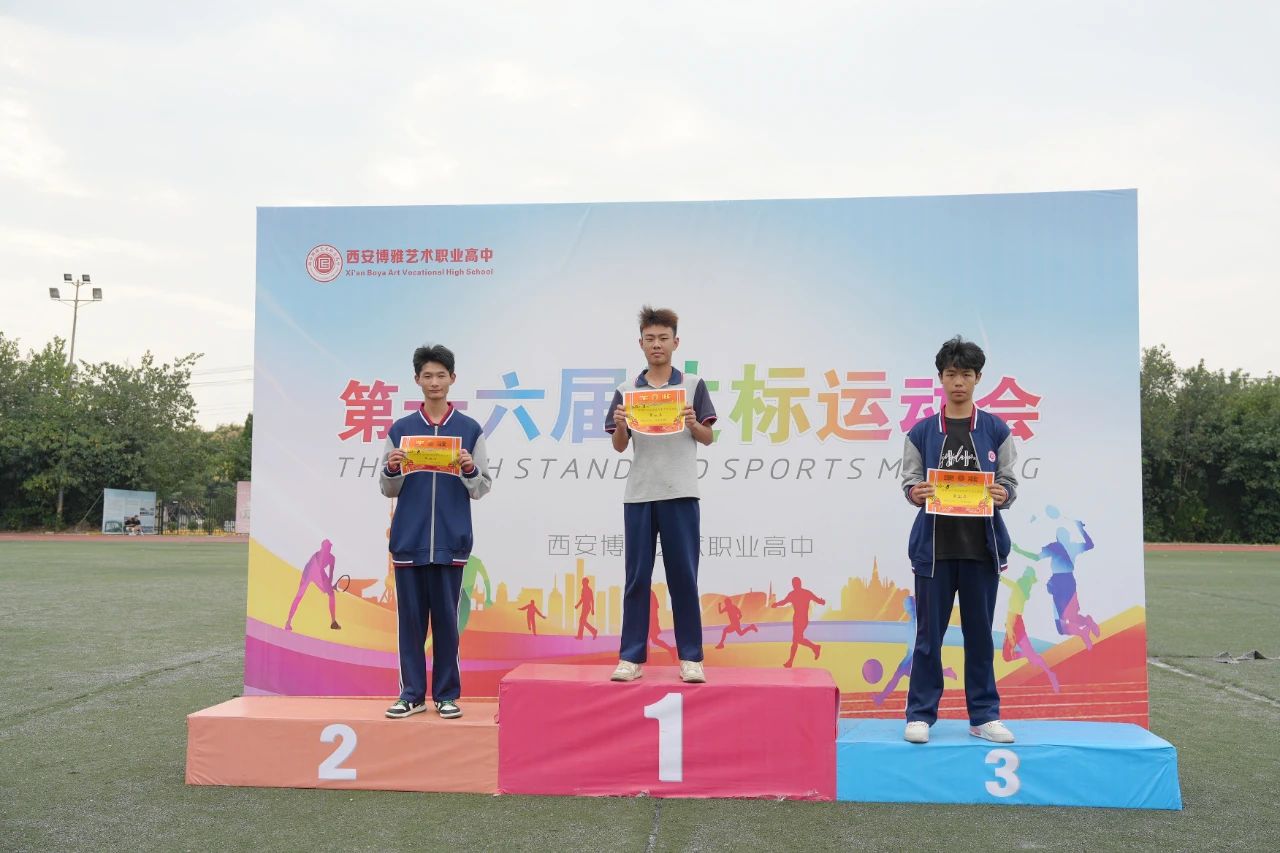 运动会圆满闭幕！这些瞬间，难忘！