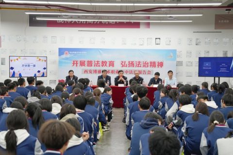 这场法治教育报告会，干货满满！