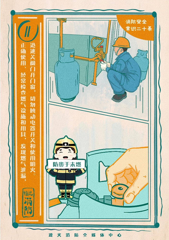 防患于未“燃”！这场消防疏散演练很有效！