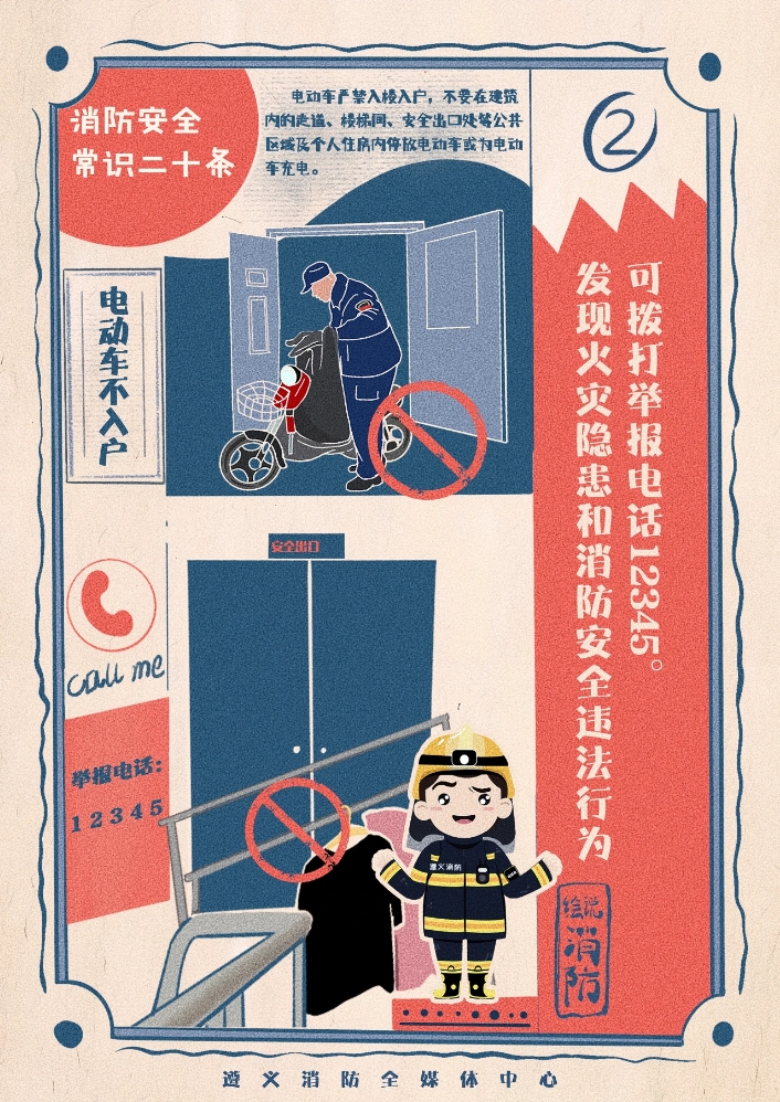 防患于未“燃”！这场消防疏散演练很有效！