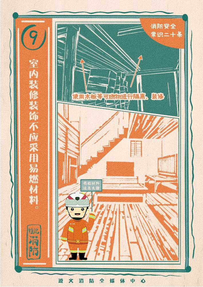 防患于未“燃”！这场消防疏散演练很有效！