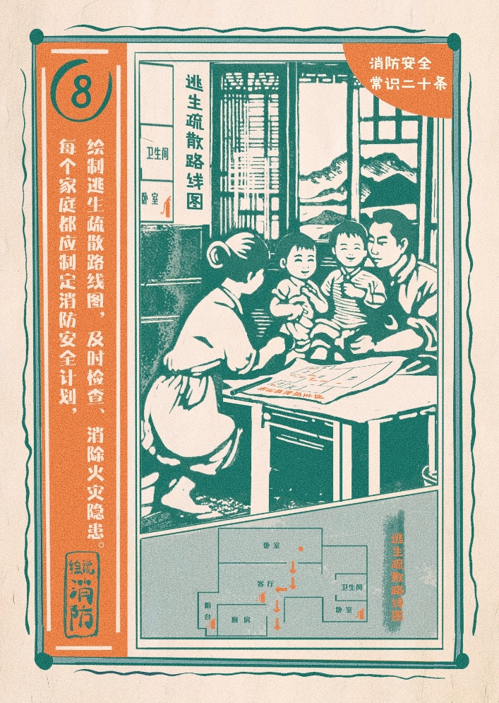 防患于未“燃”！这场消防疏散演练很有效！
