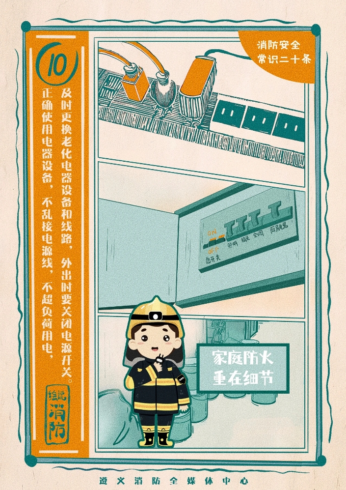防患于未“燃”！这场消防疏散演练很有效！