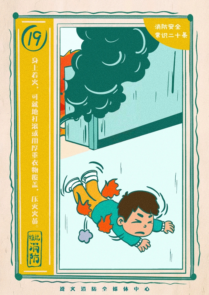 防患于未“燃”！这场消防疏散演练很有效！