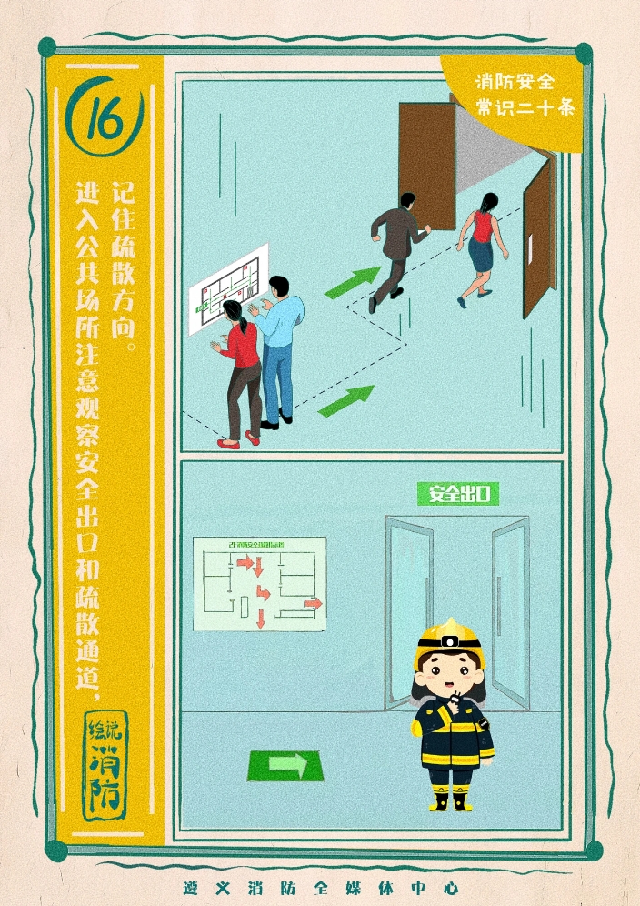 防患于未“燃”！这场消防疏散演练很有效！