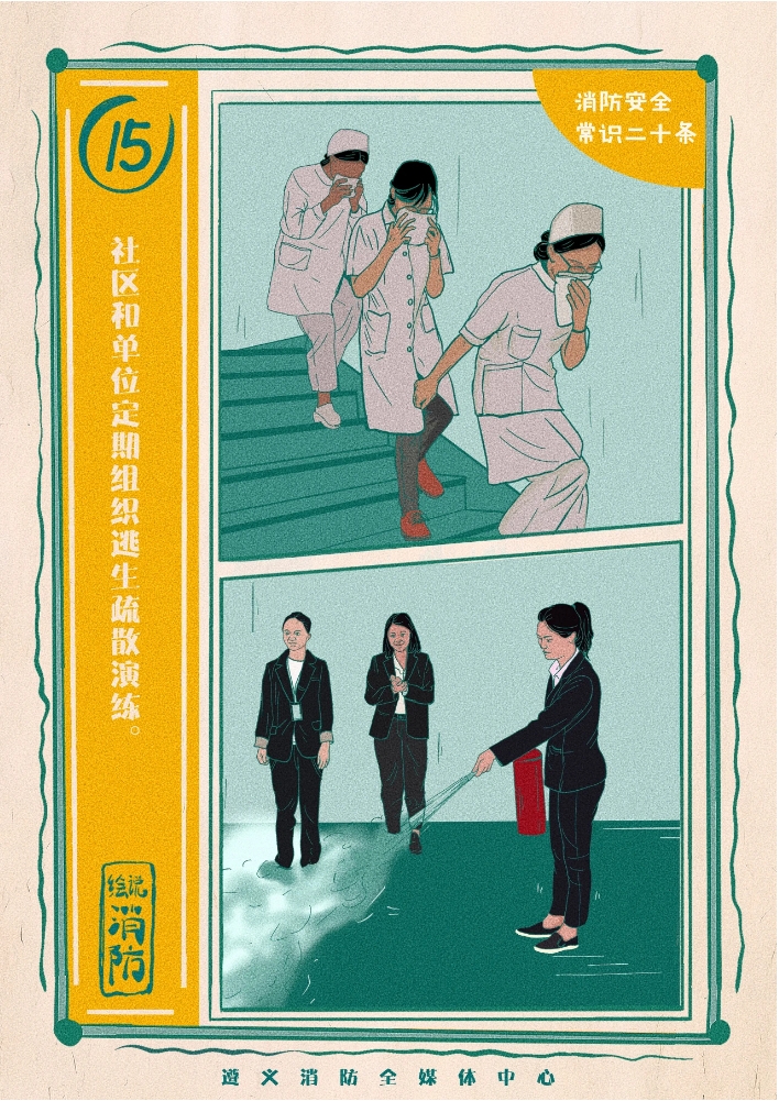 防患于未“燃”！这场消防疏散演练很有效！