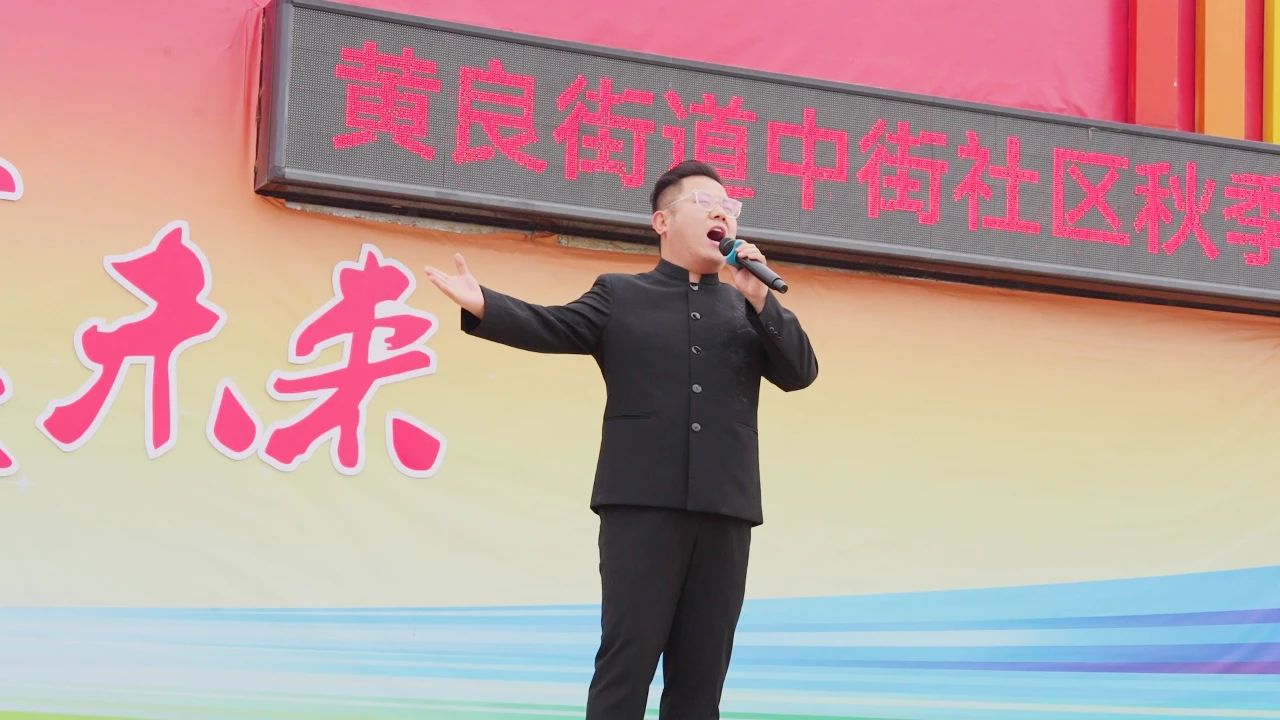 “魅力黄良 共赢未来”2024年黄良街道秋季运动会在我校圆满举行