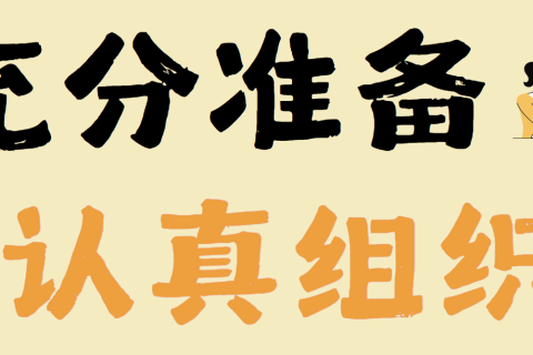 博雅“拍了拍”你，说：期中检测来啦！