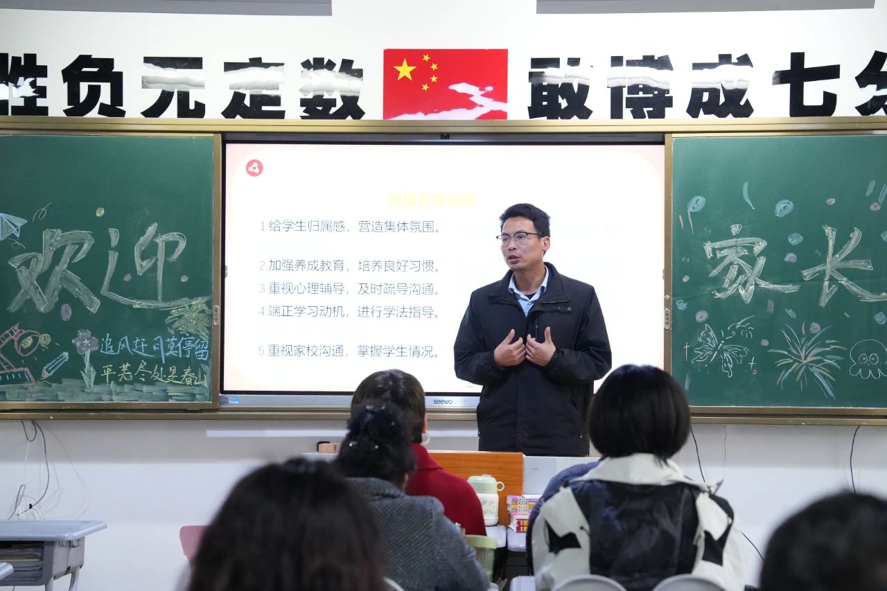 有温度、有深度！这是一场“双向奔赴”的家长会！