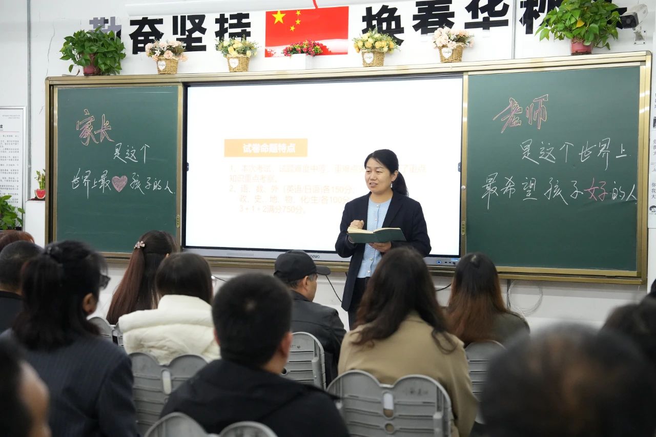 有温度、有深度！这是一场“双向奔赴”的家长会！