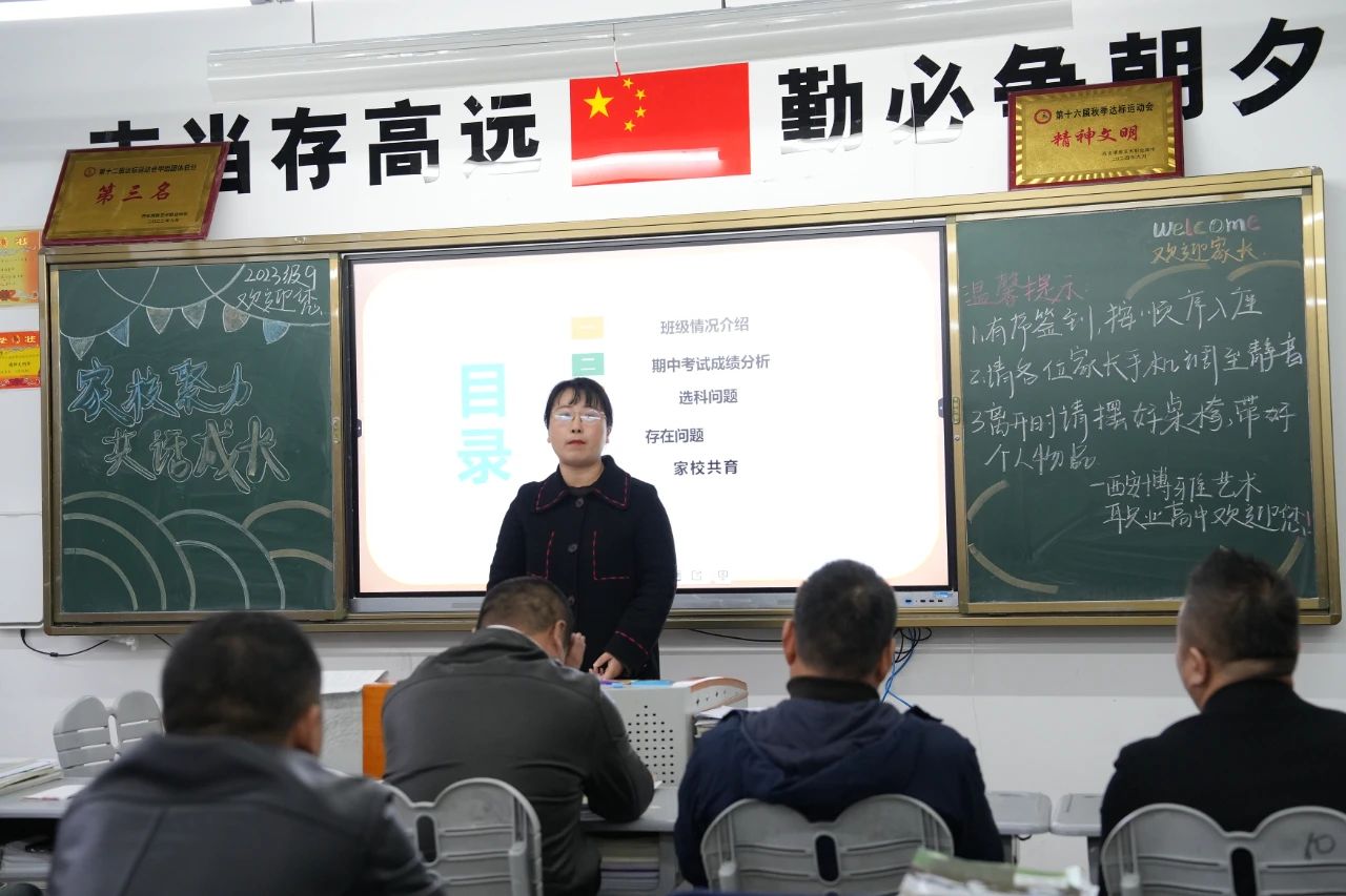 有温度、有深度！这是一场“双向奔赴”的家长会！