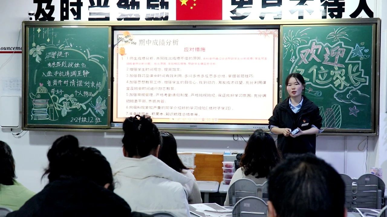 有温度、有深度！这是一场“双向奔赴”的家长会！