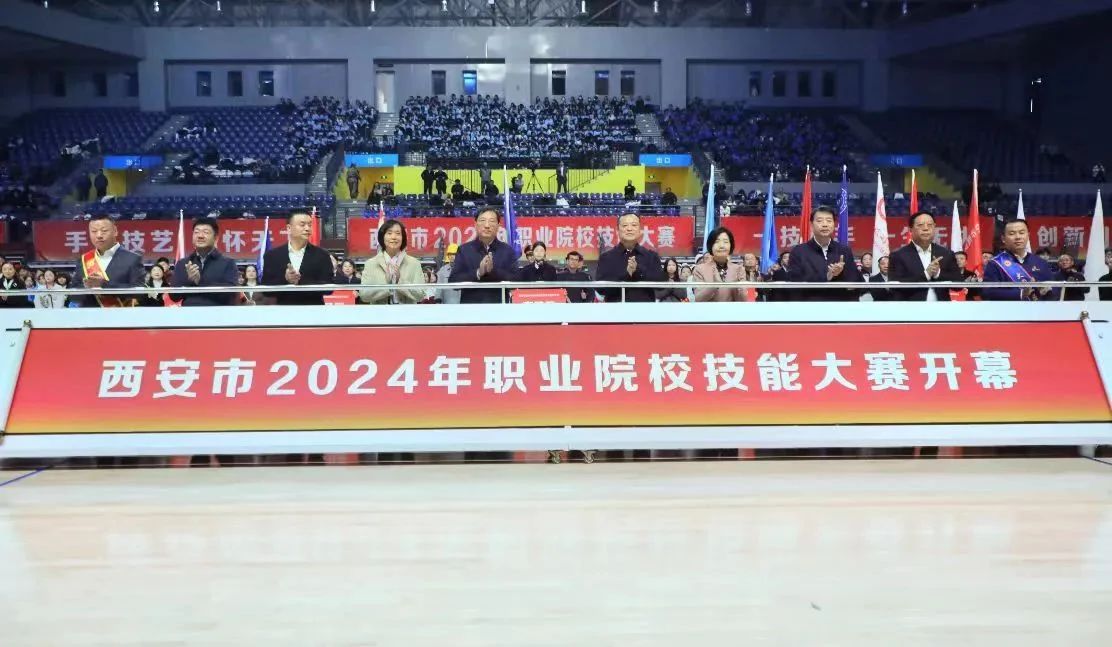 我校师生代表参加西安市2024年职业院校技能大赛开幕式