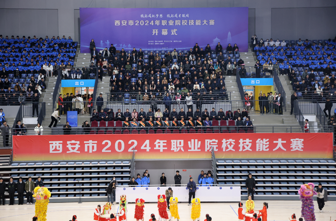 我校师生代表参加西安市2024年职业院校技能大赛开幕式