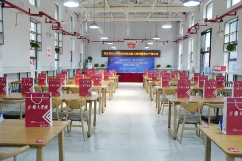 西安市2024年职业院校技能大赛博雅赛点开赛仪式