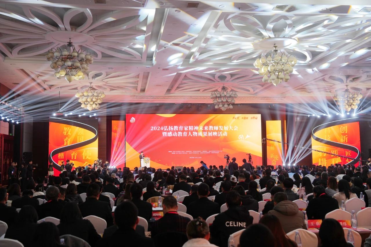 弘扬教育家精神 彰显博雅风彩丨张胜强校长荣获2024弘扬教育家精神感动教育人物！