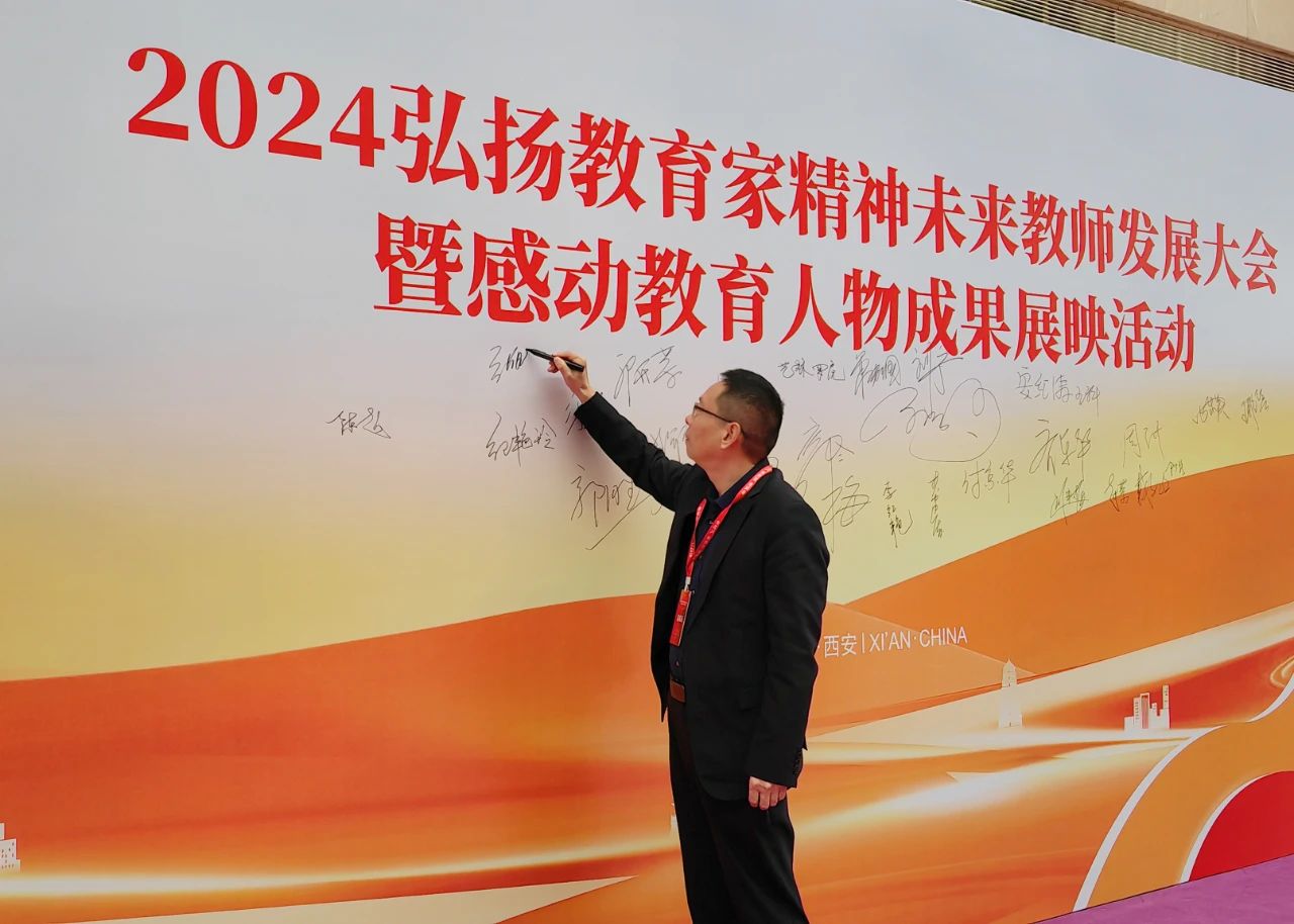 弘扬教育家精神 彰显博雅风彩丨张胜强校长荣获2024弘扬教育家精神感动教育人物！
