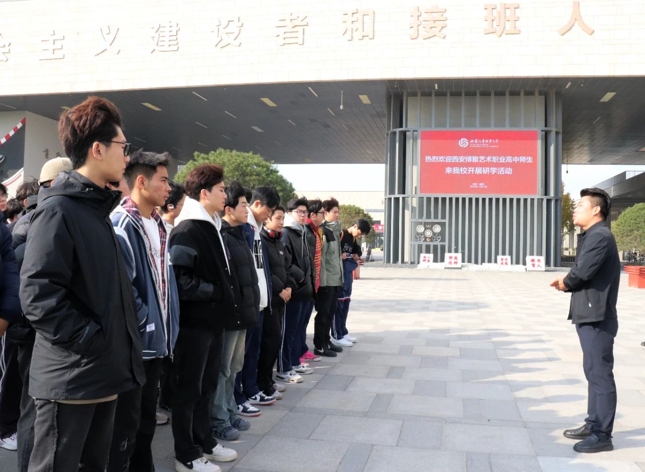 交流促发展 研学共筑梦（二） | 我校师生赴西安汽车职业大学研学交流