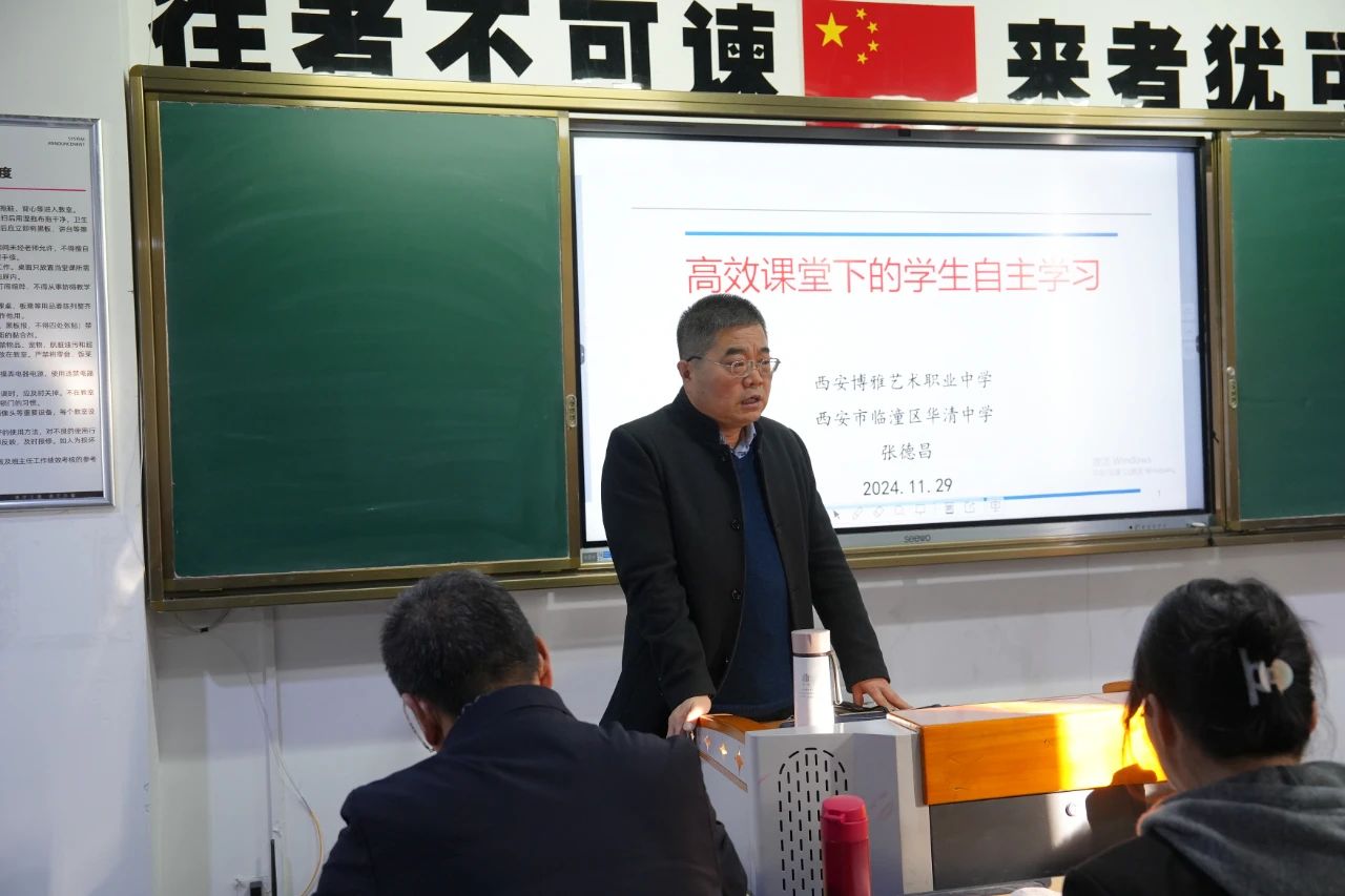 西安博雅艺术职业高中开展“聚焦课堂 提质增效”大教研活动