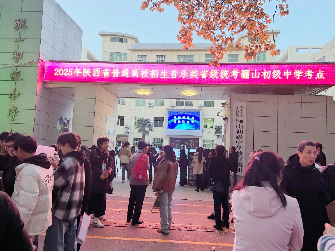 雄师夺旌 · 碾烽火 · 破坚城 · 誓酬壮志丨西安博雅艺术职业高中2025届艺术类统考纪实