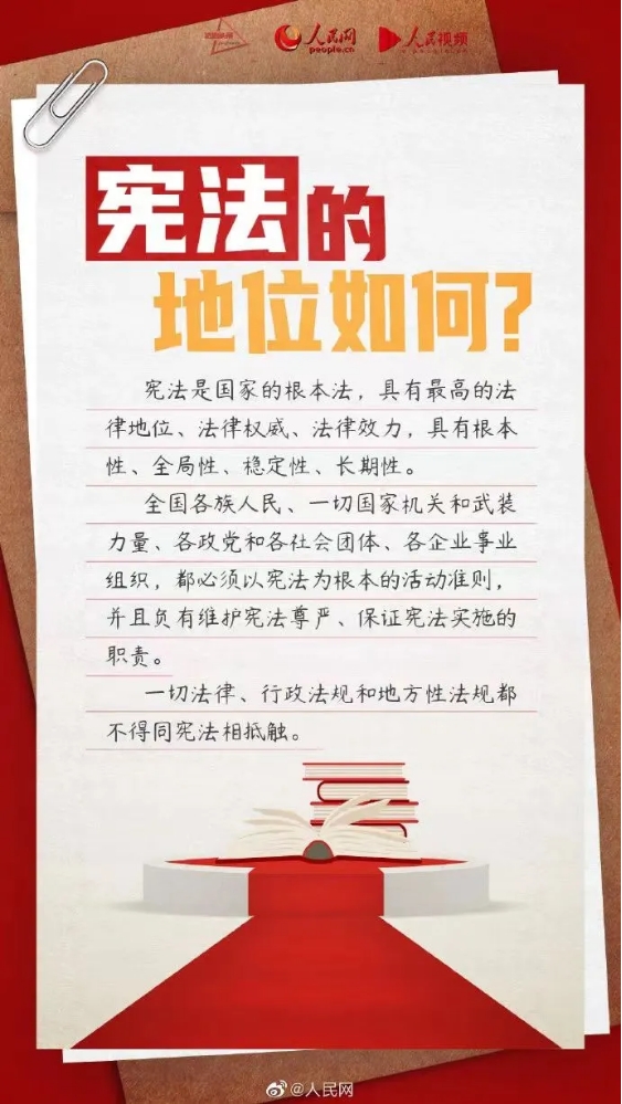 弘扬宪法精神 建设法治校园 | 西安博雅艺术职业高中“宪法宣传周”主题升旗仪式