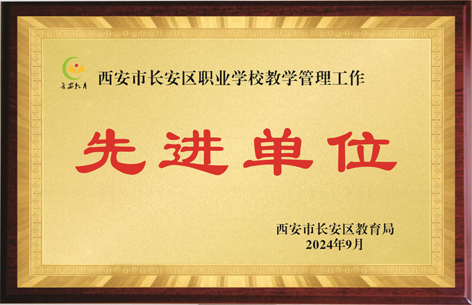 西安博雅艺术职业高中荣誉资质
